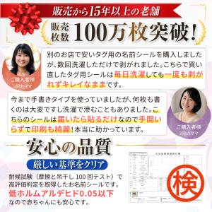 名前シール ノンアイロン アイロン不要 アイロ...の詳細画像5