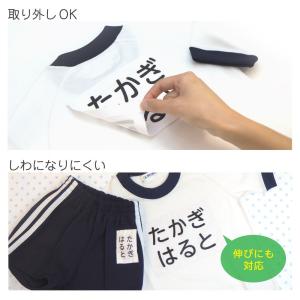 ゼッケン 体操服 水着 印刷 名入れ お名前つ...の詳細画像5