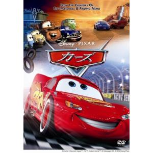 カーズ DVD プレミアムボックス - 最安値・価格比較 - Yahoo