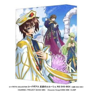 コードギアス COLLECTION コードギアス 反逆のルルーシュ R2 DV… コードギアス COLLECTION コードギアス反逆のルルーシュ R2 DVD-BOX