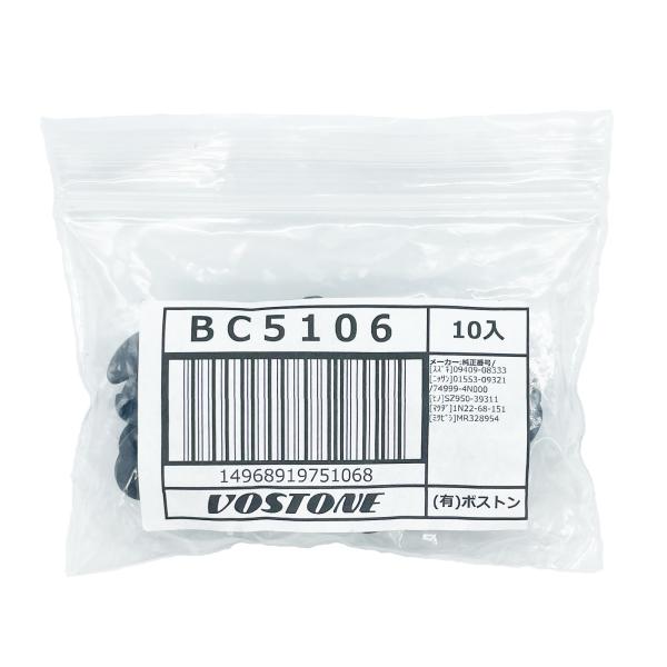 有限会社ボストン VOSTONE BC5106 クリップ10個 BC5106-10P