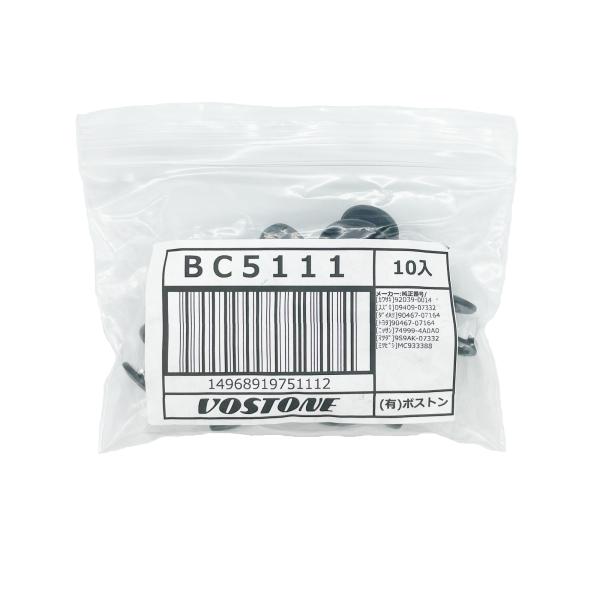 有限会社ボストン VOSTONE BC5111 クリップ10個 BC5111-10P