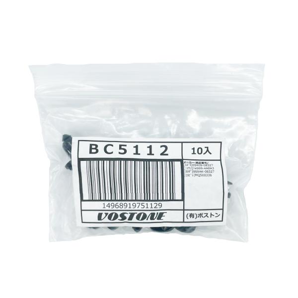 有限会社ボストン VOSTONE BC5112 クリップ10個 BC5112-10P