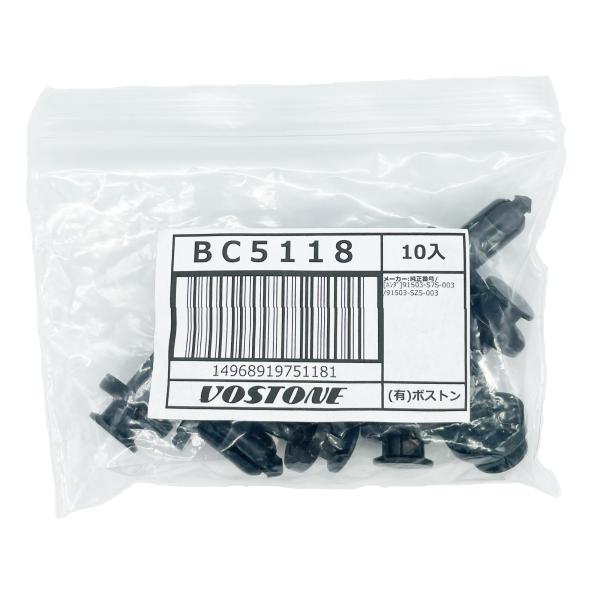 有限会社ボストン VOSTONE BC5118 クリップ10個 BC5118-10P