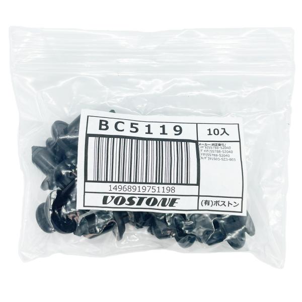 有限会社ボストン VOSTONE BC5119 クリップ10個 BC5119-10P