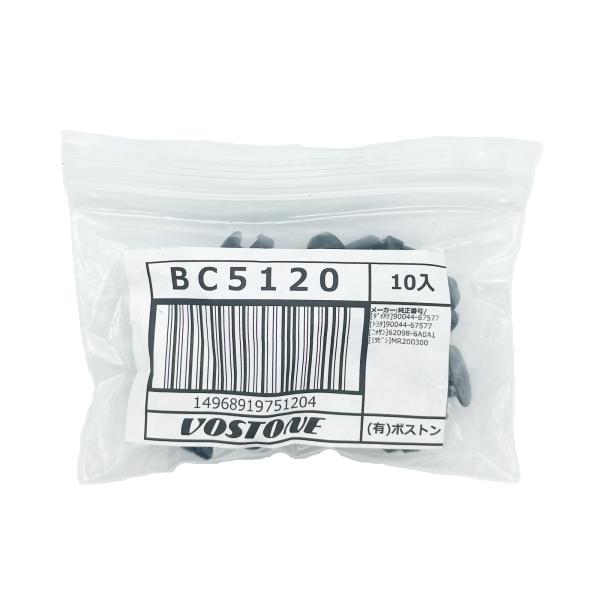 有限会社ボストン VOSTONE BC5120 クリップ10個 BC5120-10P