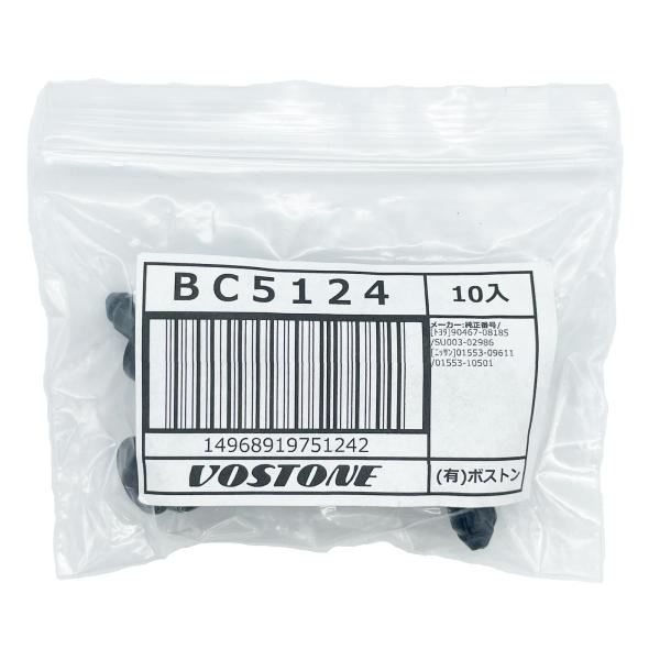 有限会社ボストン VOSTONE BC5124 クリップ10個 BC5124-10P