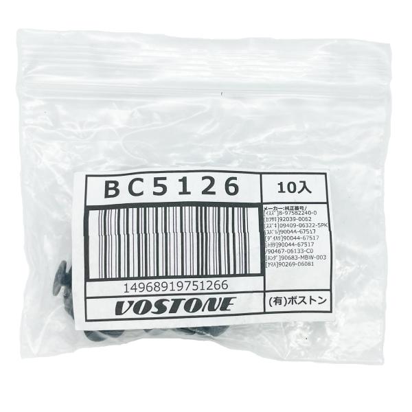 有限会社ボストン VOSTONE BC5126 クリップ10個 BC5126-10P