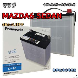 バッテリー パナソニック N-Q90/CR マツ...の商品画像
