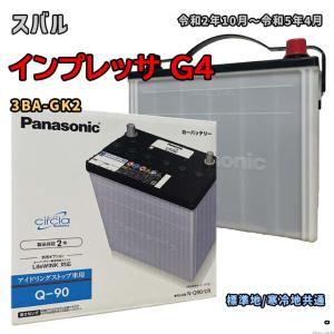 バッテリー パナソニック N-Q90/CR スバ...の商品画像