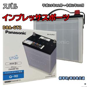 バッテリー パナソニック N-Q90/CR スバ...の商品画像