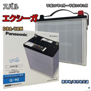 バッテリー パナソニック N-Q90/CR スバ...の商品画像