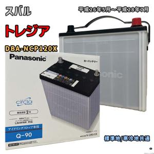 バッテリー パナソニック N-Q90/CR スバ...の商品画像
