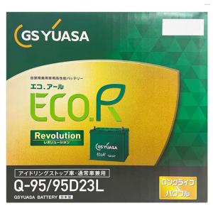 バッテリー GSユアサ ER-Q-95/95D23L Q-85 タイプ互換品 GSYUASA 大容量 国産 EcoR.Revolution 充電済 即使用可能 　