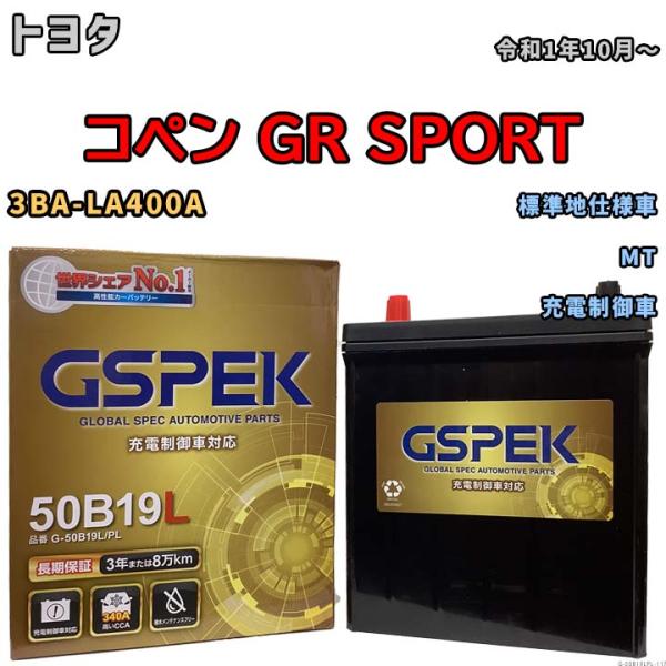 バッテリー デルコア(Delcor) GSPEK トヨタ コペン ＧＲ ＳＰＯＲＴ 3BA-LA40...