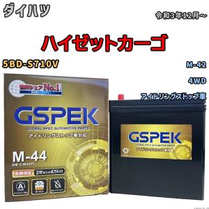 【ダイハツ ハイゼットカーゴ 5BD-S710V...の商品画像