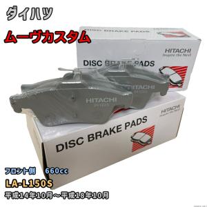 ブレーキパッド HD003Z ダイハツ ムーヴカスタム 対応 LA-L150S 平成14年10月〜平成18年10月 フロント側 HD003Z-108-F