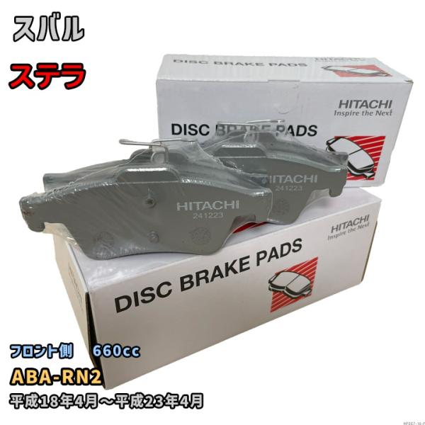 ブレーキパッド HF007 スバル ステラ 対応 ABA-RN2 平成18年4月〜平成23年4月 フ...
