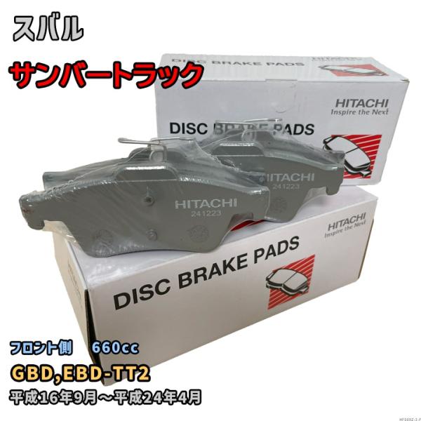 ブレーキパッド HF009Z スバル サンバートラック 対応 GBD,EBD-TT2 平成16年9月...