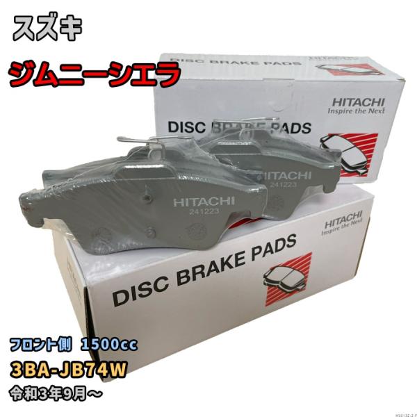 ブレーキパッド HS013Z スズキ ジムニーシエラ 対応 3BA-JB74W 令和3年9月〜 フロ...