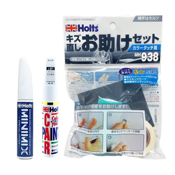 カラータッチクリア MH409 キズ直しお助けセット MH938付 タッチアップペン ワーゲン / ...