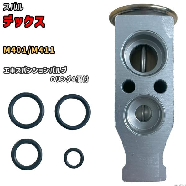 エキスパンションバルブ スバル デックス M401 / M411 88515-B1030 / 885...