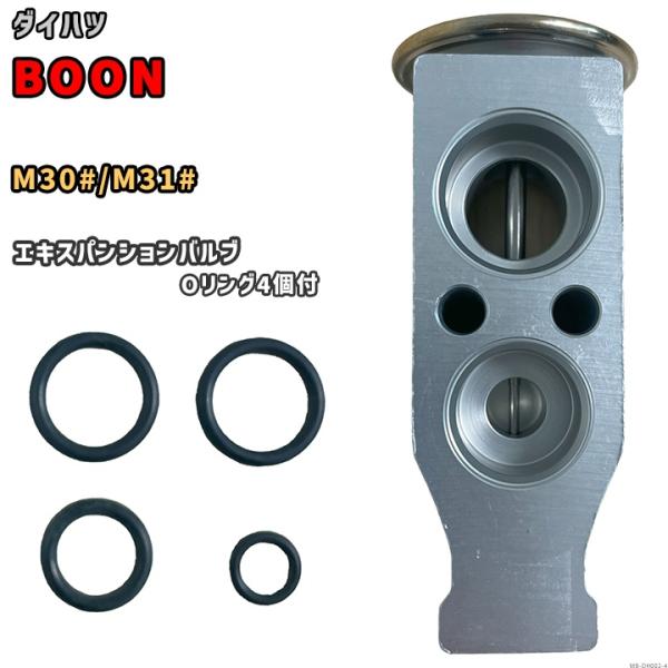 エキスパンションバルブ ダイハツ BOON M30# / M31# 88515-B1030 / 88...