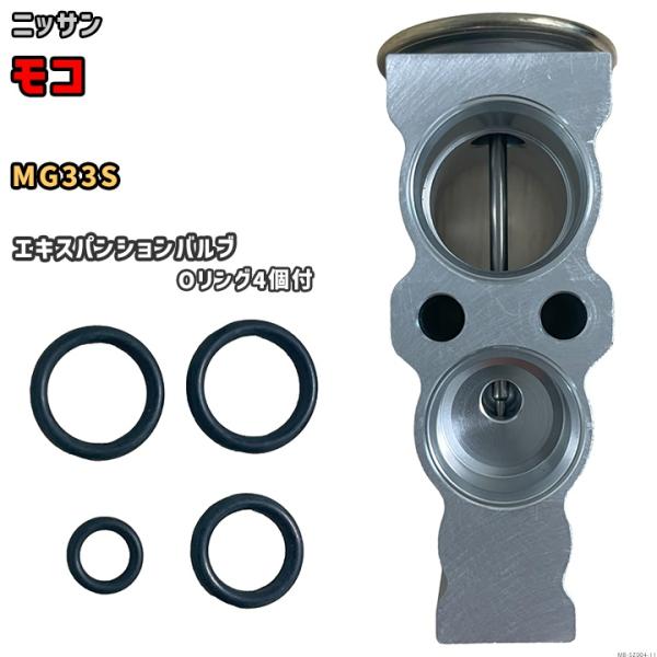 エキスパンションバルブ ニッサン モコ MG33S 27625-4A00D 互換品 MOBILY M...