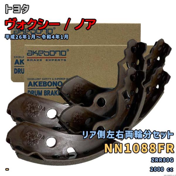 アケボノ 曙ブレーキ NN1088FR ブレーキシュー トヨタ ヴォクシー / ノア ZRR80G ...