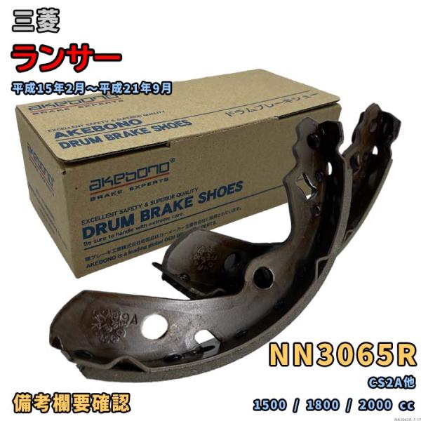 アケボノ 曙ブレーキ NN3065R ブレーキシュー 三菱 ランサー CS2A他  平成15年2月〜...