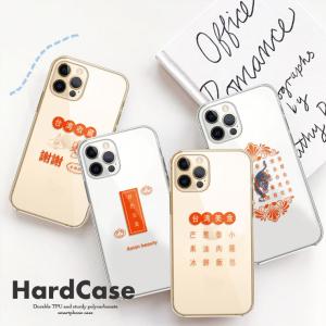 全機種対応 GalaxyS26 ケース S26+ S25 S24 Galaxy A57 5G 台湾 中国 漢字 台湾レトロ 中華