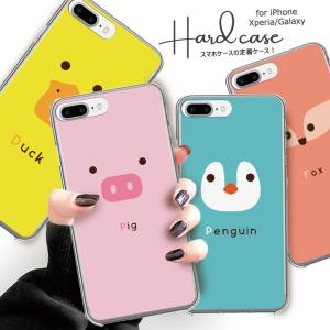 全機種対応 GalaxyS26 ケース S26+ S25 S24 Galaxy A57 5G アニマル 動物 ブタ パンダ ペンギン ふくろう 選べる10デザイン