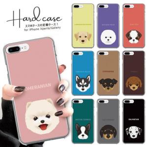 全機種対応 GalaxyS26 ケース S26+ S25 S24 Galaxy A57 5G 犬 いぬ アニマル 動物 dog