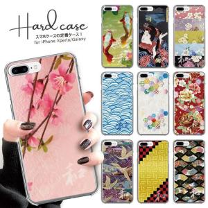 全機種対応 GalaxyS26 ケース S26+ S25 S24 Galaxy A57 5G 和柄 浮世絵 花柄 鶴 鯉