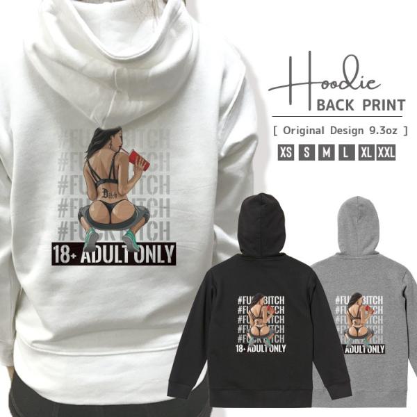 パーカー メンズ レディース スウェット プルオーバー バックプリント セクシー 18禁 Adult...
