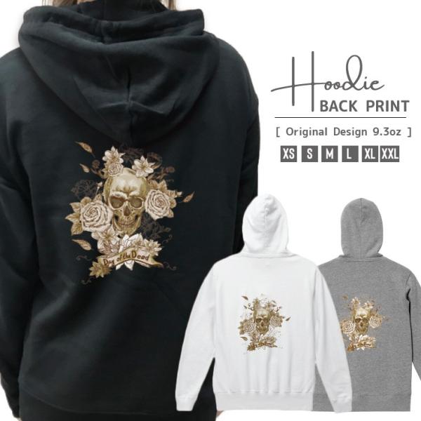 パーカー メンズ レディース スウェット プルオーバー バックプリント skull スカル ドクロ ...