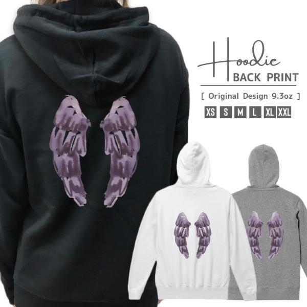 パーカー メンズ レディース スウェット プルオーバー バックプリント 羽根 翼 翼を広げて シンプ...