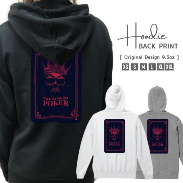 パーカー メンズ レディース スウェット プルオーバー バックプリント おしゃれ ドクロ スカル ト...