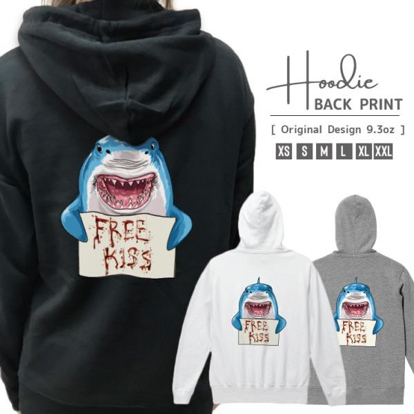 パーカー メンズ レディース スウェット プルオーバー バックプリント おしゃれ サメ 鮫 シャーク...
