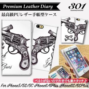 ピストル型iphoneケースの商品一覧 通販 Yahoo ショッピング