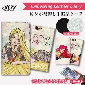 Iphone ケース タトゥー プリンセス 手帳型の商品一覧 通販 Yahoo ショッピング