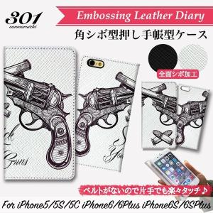 ピストル型iphoneケースの商品一覧 通販 Yahoo ショッピング