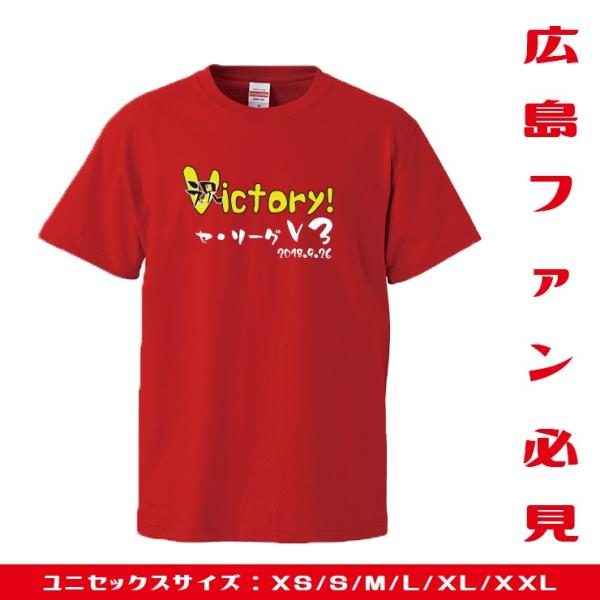 広島カープ Tシャツ 応援 グッズ クライマックスシリーズ carp 半袖 XS S M L XL ...