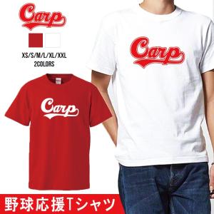 カープ Tシャツ 応援 グッズ 半袖 carp XS S M L XL XXL ユニセックス おもしろTシャツ 野球応援グッズ｜301