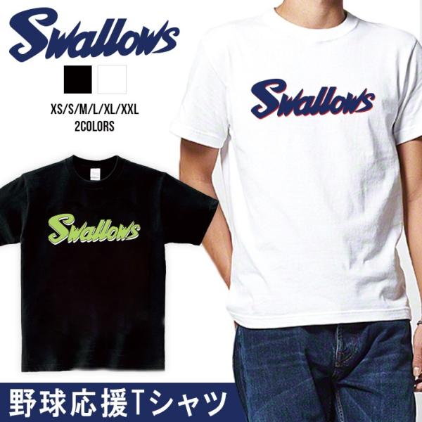 スワローズ Tシャツ 応援 グッズ 半袖 swallows XS S M L XL XXL ユニセッ...