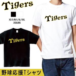 タイガース Tシャツ 応援 グッズ 半袖 tigers XS S M L XL XXL ユニセックス おもしろTシャツ 野球応援グッズ｜301-shop
