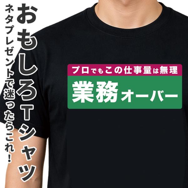 おもしろtシャツ パロディtシャツ Tシャツ メンズ レディース 半袖 トップス パロディ 文字 ネ...