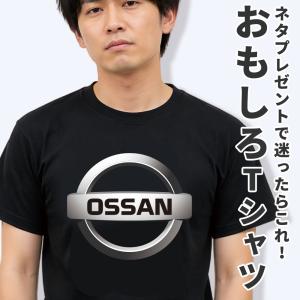おもしろtシャツ パロディtシャツ Tシャツ メ...の商品画像