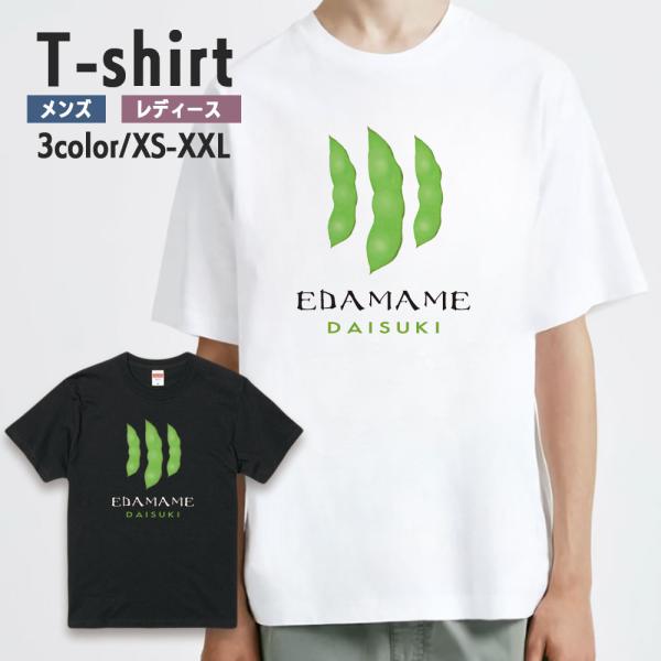おもしろtシャツ パロディtシャツ Tシャツ メンズ レディース 半袖 トップス パロディ 文字 ネ...