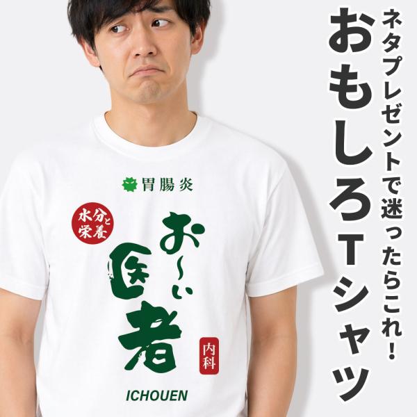 おもしろtシャツ パロディtシャツ Tシャツ メンズ レディース 半袖 トップス パロディ 文字 ネ...